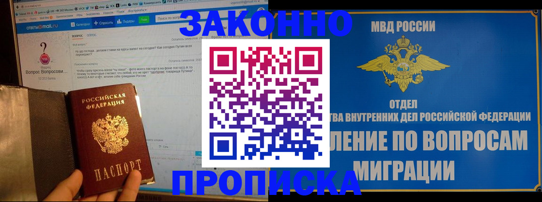 временная регистрация надежно в Адыгейске