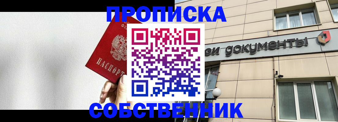 регистрация для школы в Адыгейске