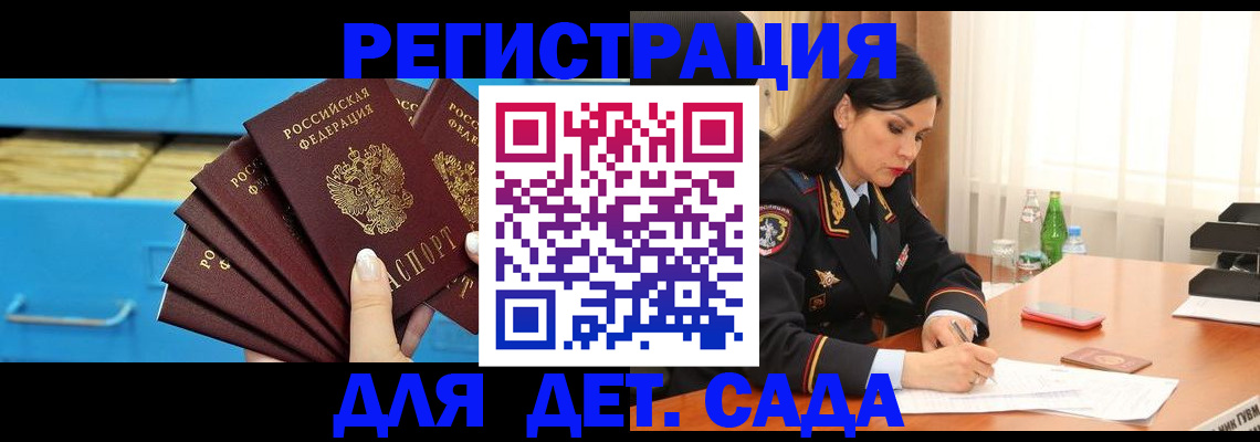 временная регистрация в квартире в Адыгейске